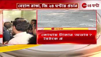 After Zee 24 Ghanta of news the city minister is angry at the work of the municipal council in Bidhannagar
