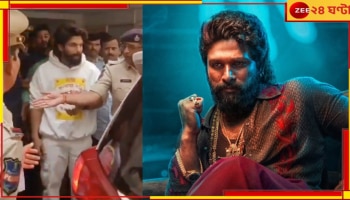 Allu Arjun Arrest: 'হাসি মুখে হাতে কফি নিয়েই পুলিস ভ্যানে অল্লু অর্জুন!', 'পুষ্পা'র গ্রেফতারি নিয়ে তোলপাড় নেটপাড়া...