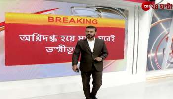 Death due to fire in leather complex