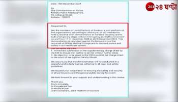 Movement again in the RG Kar case Request to sit in the dharna of the Joint Platform of Doctors