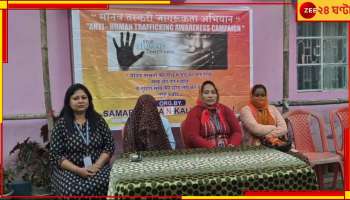 Malbazar: সাবধান, ৪০ হাজার টাকা বেতনের 'অফার'! দালাল চক্রের ফাঁদে প্রতারিত মহিলার ভয়ংকর অভিজ্ঞতা...