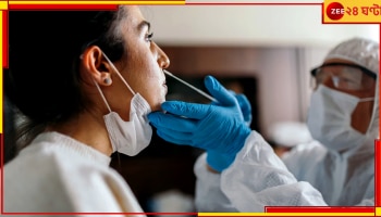 Pandemic: করোনার থেকে ৭ গুণ বেশি প্রাণঘাতী, পৃথিবী কাঁপাতে আসছে আরও একটি মহামারী