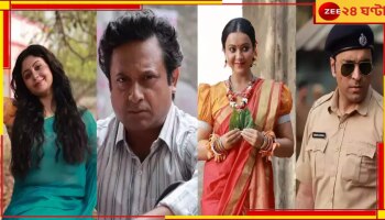 Bohurupi: সব রেকর্ড ভেঙে চুরমার! দশম সপ্তাহেও হাউজফুল, 'বহুরূপী'র আয় ছাড়াল...