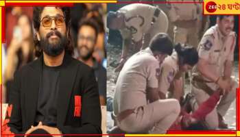 Allu Arjun | Pushpa 2: অল্লু অর্জুনের জন্য খারাপ খবর! পদপিষ্টে আশঙ্কাজনক শিশু ভেন্টিলেশনে...