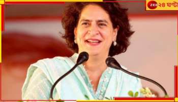 One Nation One Election: 'এক দেশ এক নির্বাচন', যৌথ সংসদীয় কমিটিতে প্রিয়াঙ্কা গান্ধী!