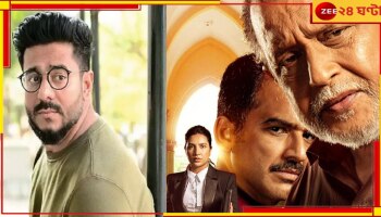 Shontaan: 'হল' সমস্যায় জেরবার রাজও! দক্ষিণ কলকাতায় একটিও 'সিঙ্গল স্ক্রিনে' শো পেল না 'সন্তান'...