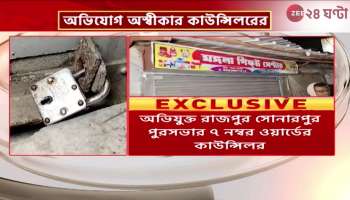 Councilors thuggery again accused of assault and looting one and a half lakh rupees