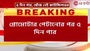 Search underway for Baguiatis fugitive councilor what are Kunal Locket saying