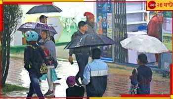 Weather Update: শীতের আমেজে ব্রেক! ঘনিয়েছে নিম্নচাপ, বঙ্গে বৃষ্টির পূর্বাভাস...