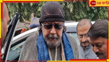 Mithun Chakraborty on Bangladesh: &#039;বাংলাদেশ এরকম হয়ে যাবে, কোনওদিন ভাবিনি&#039;, হতাশার সুর মিঠুনের গলায়...