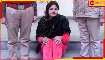 Looting Bride: টার্গেট আলালের ঘরের দুলাল! রূপের ফাঁদে পুরুষ পাকড়ে কোটি টাকার মালিক এই &#039;কামসিন হাসিন&#039;...