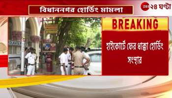 Hoarding organizations hit the High Court again illegal hoarding must be broken