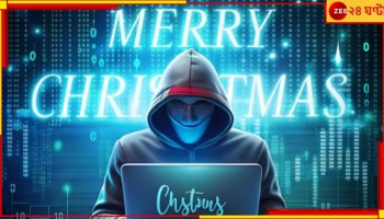 Digital Arrest | Secret Santa Link: এই লিংক পেলে কেউ যেন ক্লিক না করে! সিক্রেট সান্তা পথে বসাতে পারে  আপনাকে...