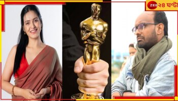 Oscars 2025: অস্কারের দৌড়ে বাঙালি পরিচালকের ছবি &#039;দ্য জেব্রাজ&#039;, মুখ্য চরিত্রে প্রিয়াঙ্কা সরকার...