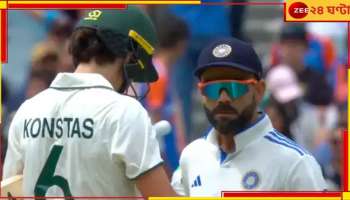 Virat Kohli Fined: মাঠে মেজাজ হারিয়ে বিপদে বিরাট! রাজত্ব হারানোর শঙ্কাতেই কি রগচটা রাজা?