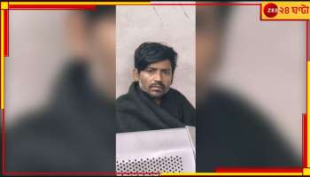 Chhattisgarh: মোবাইলে আসক্ত স্ত্রী, খাবার দিতে দেরি! তিনতলা থেকে ধাক্কা স্ত্রীকে...