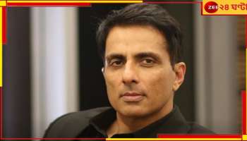 Sonu Sood: 'মুখ্যমন্ত্রী হওয়ার অফার ছিল, কিন্তু...', প্রস্তাব পেয়ে সোনু সুদ জানিয়েছিলেন...!