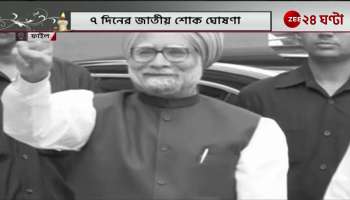 the former prime ministers home is also mourned Chandigarh