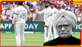 Manmohan Singh Demise: উৎসবের মেলবোর্নে আচমকাই শোকের আবহাওয়া! টিম ইন্ডিয়ার হাতে কেনো কালো ব্যান্ড?
