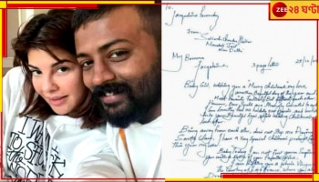  Jacqueline Fernandez: ফরাসি আঙুর খেত জ্যাকুলিনকে দিলেন  সুকেশ...