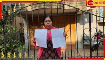 Durgapur: বৌয়ের অত্যাচারে 'সর্বস্বান্ত'! পুলিসের দ্বারস্থ রাজ্য সরকারের পদস্থ আধিকারিক...