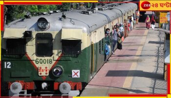 Local Train Cancel: ইয়ার এন্ডেও ভোগান্তির শেষ নেই! বাতিল হাওড়া-শিয়ালদহের একাধিক ট্রেন...
