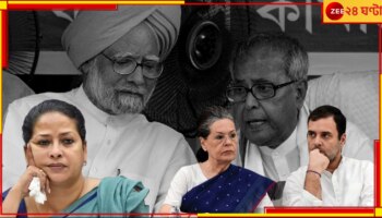 Manmohan Singh Memorial Conflict: 'যখন বাবা চলে গেলেন...', মনমোহনের স্মৃতিসৌধ-বিতর্কে এ বার সরব প্রণব-কন্যা! 