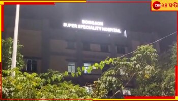 Bangaon: সিভিক ভল্যান্টিয়ারকে পিষে দিল বেপরোয়া ট্রাক, হাসপাতালে নিয়ে যেতেই লাগল ২ ঘণ্টা!