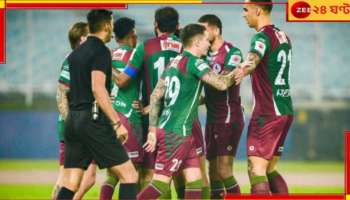 Mohun Bagan: তিন তোপ, নিশ্চিহ্ন নিজামের শহর! যুবভারতীতে বর্ষবরণের দুরন্ত পার্টি মোহন বাগানের...