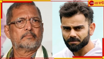 Nana Patekar-Virat Kohli: বিরাট দ্রুত ফিরলে মুখে খাবার তোলেন না নানা! নেটপাড়ার মিম বলছে, 'আপনাকে অনশনেই...'