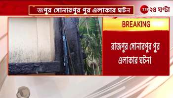 Oil is coming out of a part of a house in Sonarpur