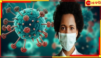 Human Metapneumovirus | HMPV: ভয়ংকর ভাইরাসের ভীতিতে কাঁপছে সবাই! বয়স্ক আর অন্তঃসত্ত্বাদের মাস্ক পরার নির্দেশিকা...