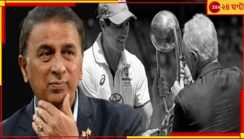 Sunil Gavaskar | Border-Gavaskar Trophy: 'একজন ভারতীয় বলেই...' যাঁর নামে ট্রফি তিনিই শেষে ব্রাত্য! ক্ষোভে ফুঁসছেন গাভাসকর