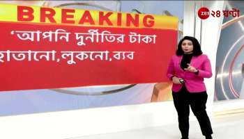 Formation of charges against Partha in recruitment corruption case