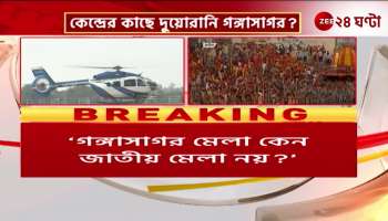 Mamata Banerjee asked Why is the Gangasagar Mela not a national fair