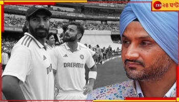 Border Gavaskar Trophy: 'আখের মতো নিংড়ে ওর রস...'! ভারতীয় তারকার অপব্যবহার, হরভজনের তোপ ম্যানেজমেন্টকে