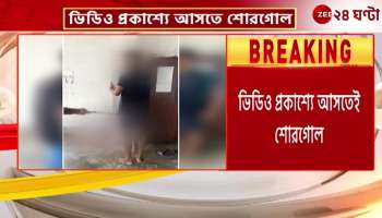 Narendrapur Neshamukti Kendras torture video out