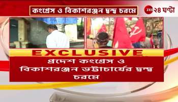 Andhra hasti darshan Congress and Vikas Ranjans conflict is at its peak