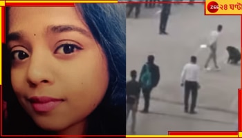 Crime News | VIRAL VIDEO: অফিসেই মহিলাকে কোপাল সহকর্মী! ভিডিয়ো দেখে কেঁপে গেল দেশ, কর্মস্থলে সুরক্ষিত আপনি?