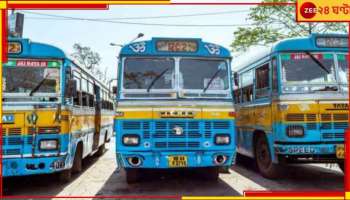 Kolkata Bus: ফিটনেস দেখেই সিদ্ধান্ত হোক! ১৫ বছরের পুরোনো বাস বাতিল মামলায়...