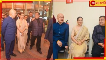 Kangana Ranaut: কঙ্গনার 'ইর্মাজেন্সি'র স্পেশাল স্ক্রিনিং! হাজির কেন্দ্রীয় মন্ত্রী নীতিন গড়কড়ি-সহ...