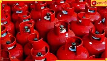 LPG Price Hike: চাপ বাড়ল মধ্যবিত্তের হেঁশেলে, লাফিয়ে বাড়ল রান্নার গ্যাসের দাম