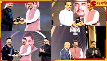 Zee Real Heroes Awards 2024: কুমার শানু থেকে কার্তিক আরিয়ান 'জি রিয়েল হিরোস অ্যাওয়ার্ডস'-এ সম্মানিত বলি তারকারা! 