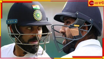 BCCI's New Rules: বিরাট যুগের কঠিন পরীক্ষা ফেরাচ্ছে বোর্ড, দলকে সিধে করতে ফের চালু হচ্ছে পাশ-ফেল!