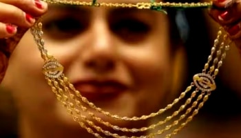 Gold Price: ফের স্বস্তি, বেশ খানিকটা কমল সোনার দাম