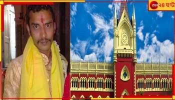 R G Kar Case Verdict: যাবজ্জীবন সাজায় ক্ষুব্ধ মমতা, সঞ্জয়ের ফাঁসি চেয়ে হাইকোর্টে সরকার!