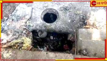 Howrah: হাই ড্রেনে মিলল বৃদ্ধার দেহ! অস্বাভাবিক মৃত্যু ঘিরে ধোঁয়াশা হাওড়ায়...