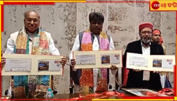 Chandannagar: রাজ্যের শিক্ষা মানচিত্রে এই প্রতিষ্ঠান চতুর্থ! সেই কলেজেই প্রকাশ পেল স্পেশাল খাম...