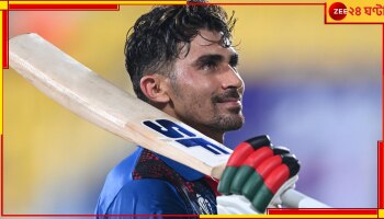 ICC Men's ODI Team Of The Year For 2024: বর্ষসেরা ODI দল বাছল ICC, ১১ জনে নাম নেই ভারত-অস্ট্রেলিয়ার একজনেরও! নেতৃত্বে কে?