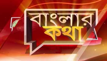 Banglar Katha Honoring the Doctors, Entrepreneurs, and Social Workers of Krishnanagar